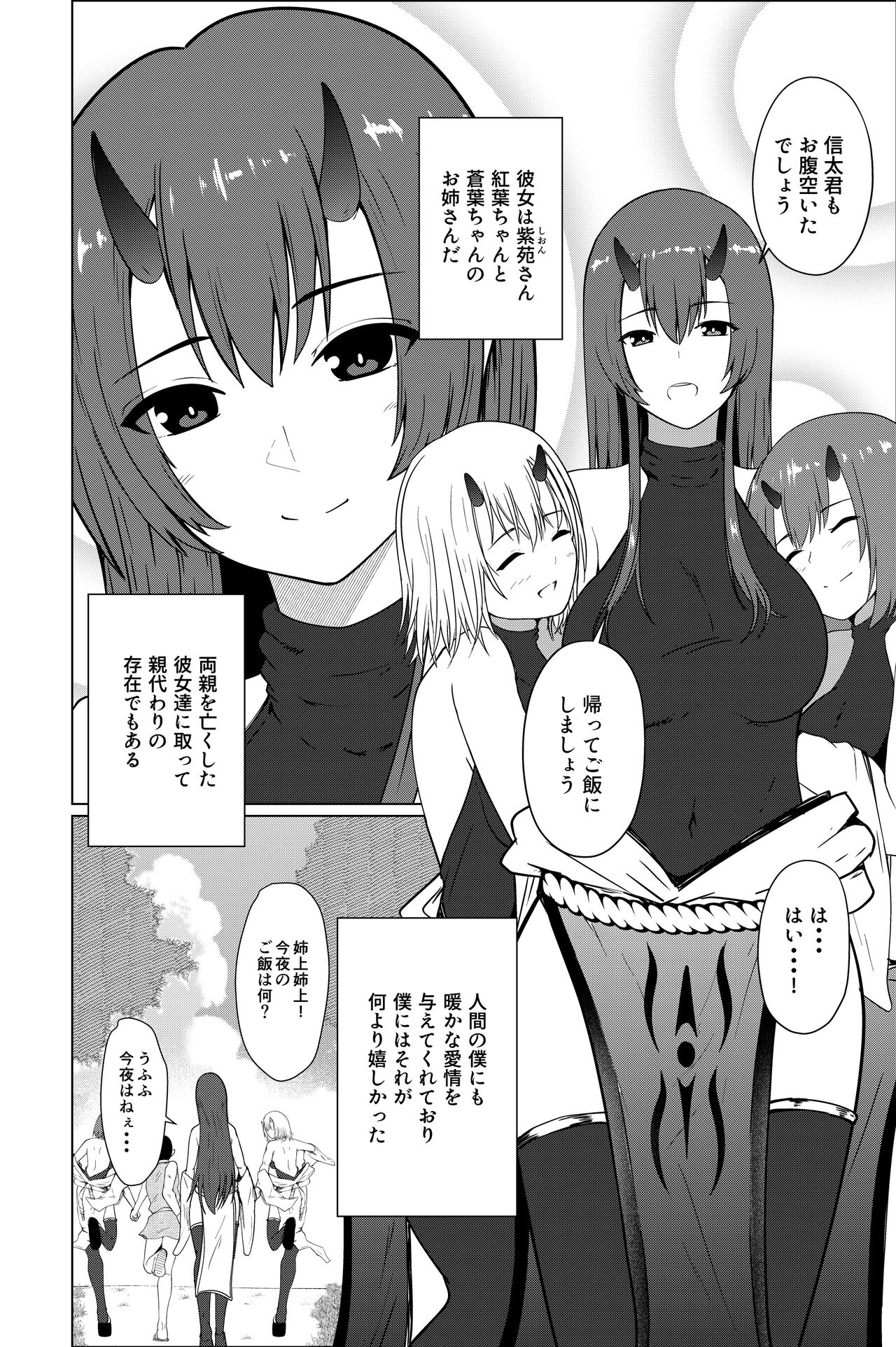 Oni taiji page 8 full