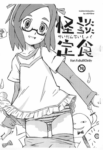 (C77) [Shounan Rakujin Society (e649ne)] Kaidan Teishoku (Kaidan Restaurant) cover