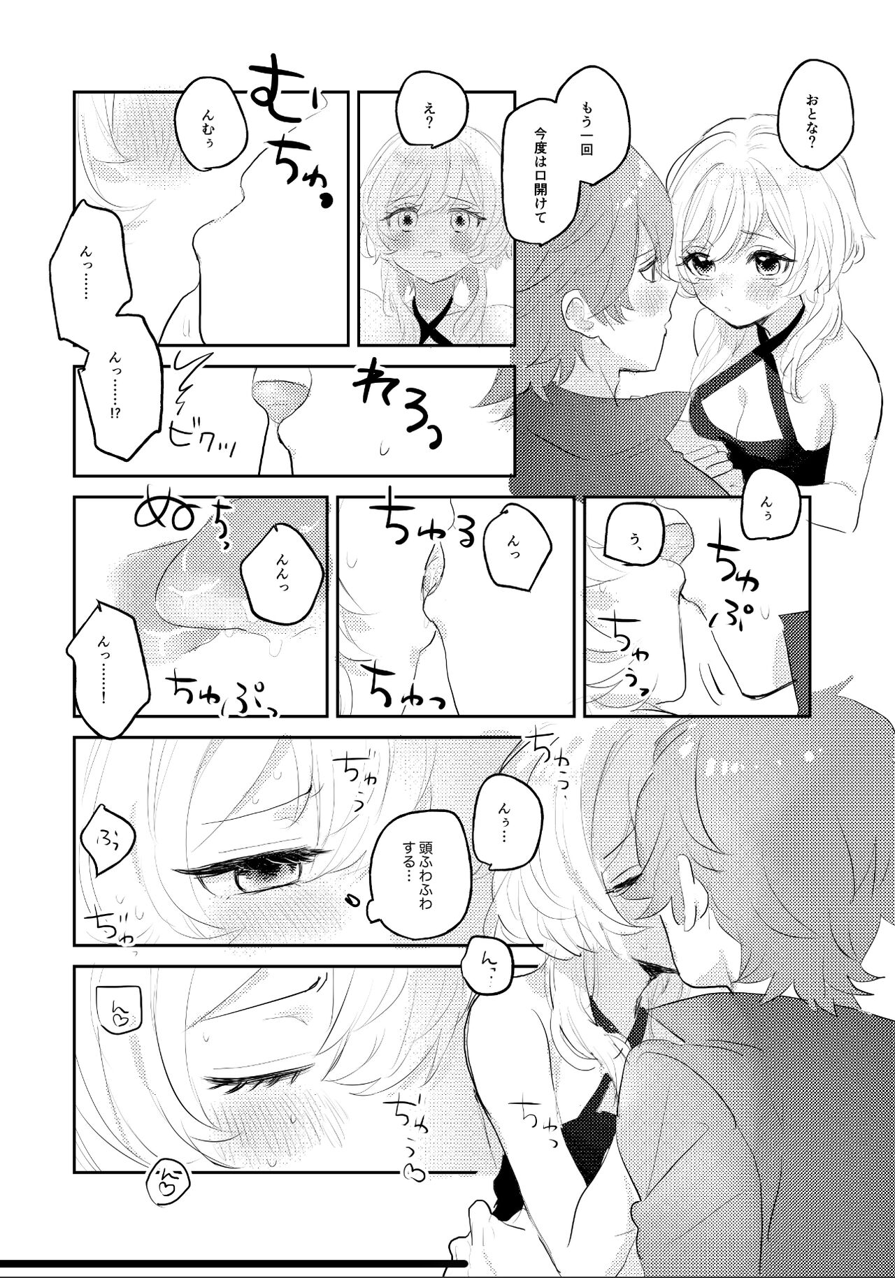 A kachi ~yanhadokokarakuruno?sample page 11 full