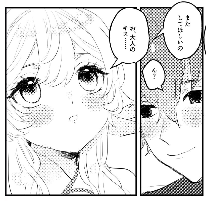 A kachi ~yanhadokokarakuruno?sample page 12 full
