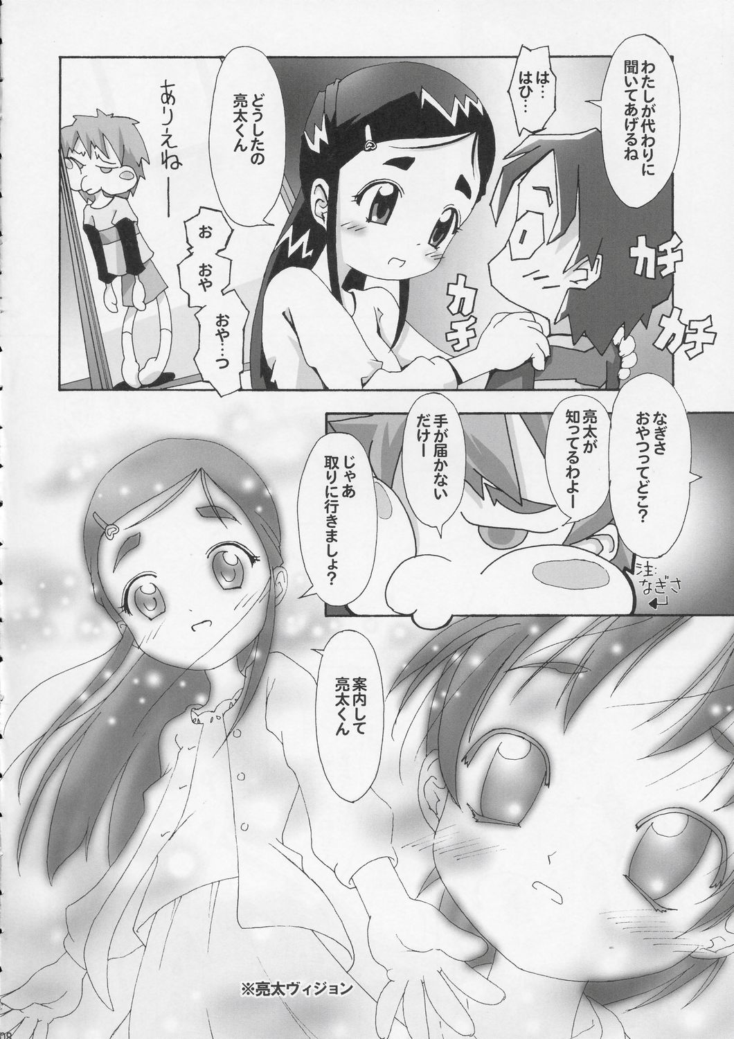Hitori wa Bourgeois - another is bourgeois page 7 full