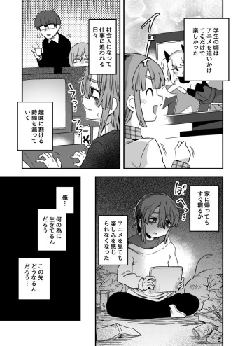 「生きていく話」後日談付き (Pixiv Fanbox) cover