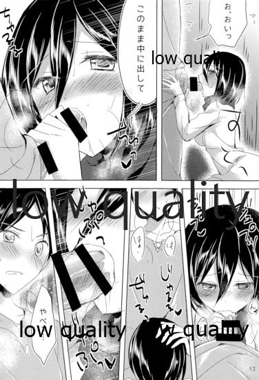 エレンとミカサがただのラブラブな本 page 11 full