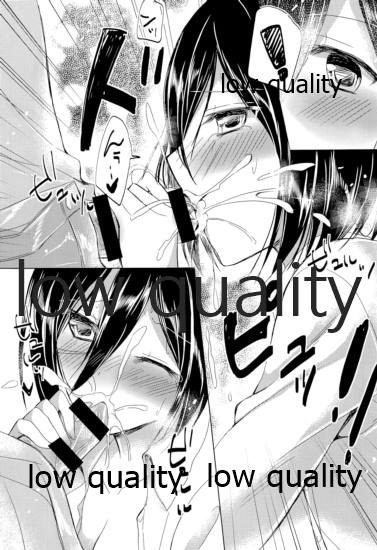 エレンとミカサがただのラブラブな本 page 12 full