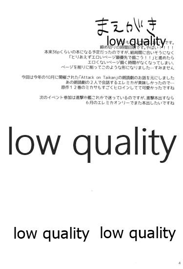 エレンとミカサがただのラブラブな本 page 3 full