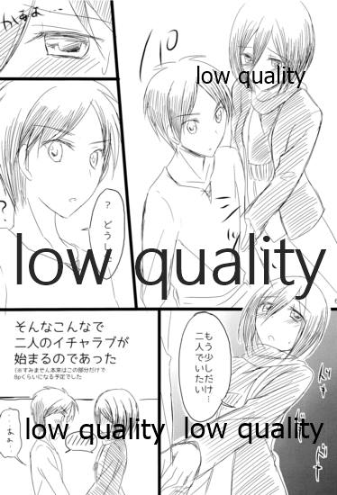 エレンとミカサがただのラブラブな本 page 5 full