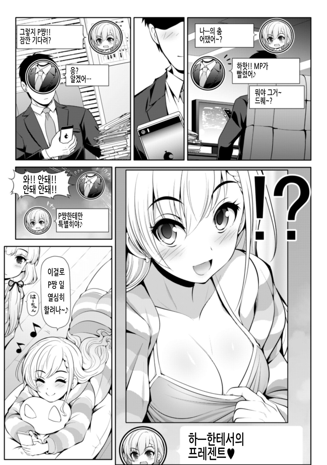 CINDERELLA Shinaido 999 Gentei Commu Sunazuka Akira & Hisakawa Hayate & Shibuya Rin | CINDERELLA 친애도 999 한정 커뮤 스나즈카 아키라 & 히사카와 하야테 & 시부야 린 page 10 full