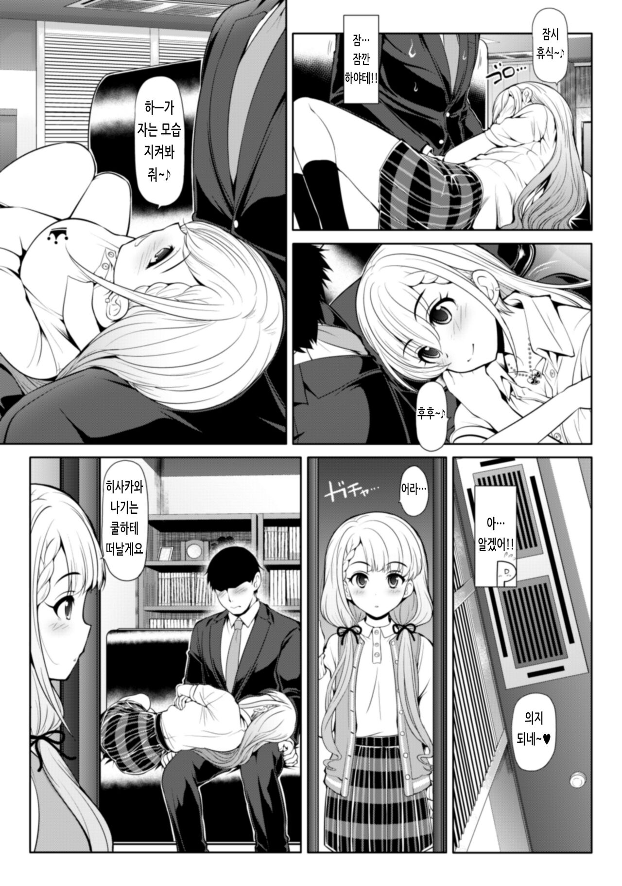 CINDERELLA Shinaido 999 Gentei Commu Sunazuka Akira & Hisakawa Hayate & Shibuya Rin | CINDERELLA 친애도 999 한정 커뮤 스나즈카 아키라 & 히사카와 하야테 & 시부야 린 page 12 full