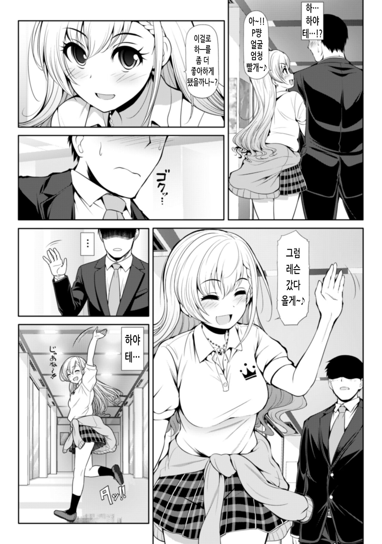CINDERELLA Shinaido 999 Gentei Commu Sunazuka Akira & Hisakawa Hayate & Shibuya Rin | CINDERELLA 친애도 999 한정 커뮤 스나즈카 아키라 & 히사카와 하야테 & 시부야 린 page 4 full