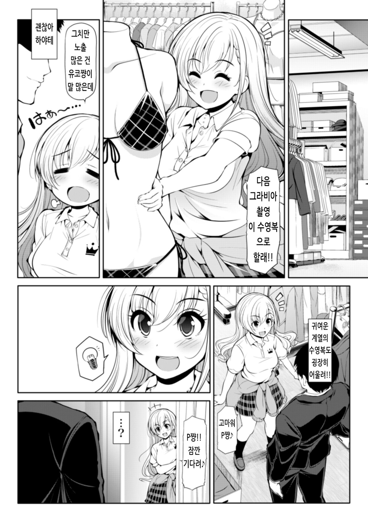 CINDERELLA Shinaido 999 Gentei Commu Sunazuka Akira & Hisakawa Hayate & Shibuya Rin | CINDERELLA 친애도 999 한정 커뮤 스나즈카 아키라 & 히사카와 하야테 & 시부야 린 page 5 full