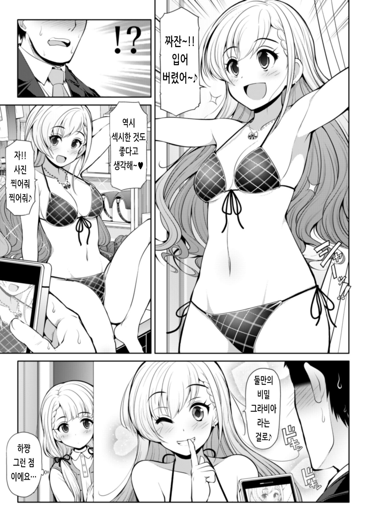 CINDERELLA Shinaido 999 Gentei Commu Sunazuka Akira & Hisakawa Hayate & Shibuya Rin | CINDERELLA 친애도 999 한정 커뮤 스나즈카 아키라 & 히사카와 하야테 & 시부야 린 page 6 full