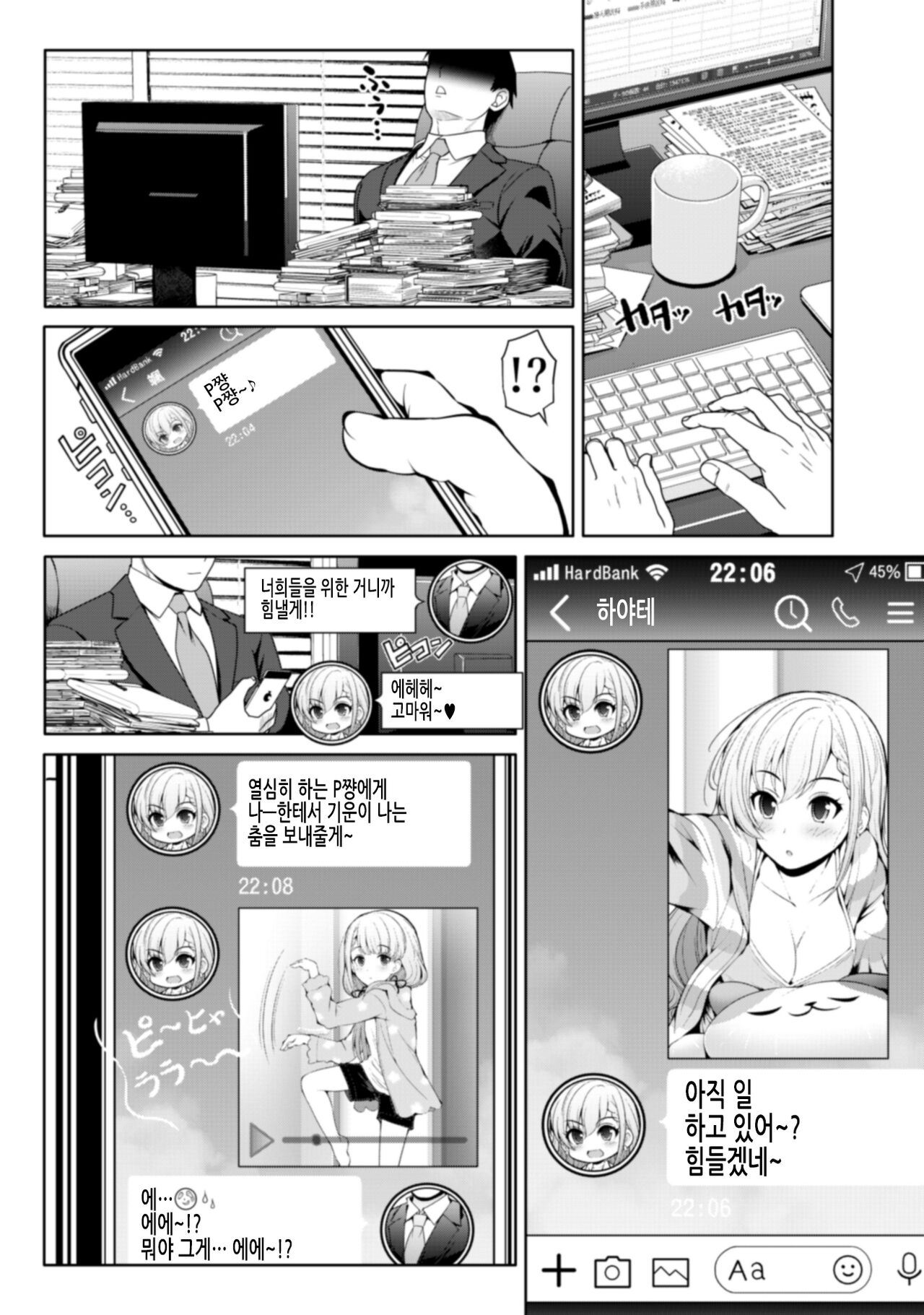 CINDERELLA Shinaido 999 Gentei Commu Sunazuka Akira & Hisakawa Hayate & Shibuya Rin | CINDERELLA 친애도 999 한정 커뮤 스나즈카 아키라 & 히사카와 하야테 & 시부야 린 page 9 full
