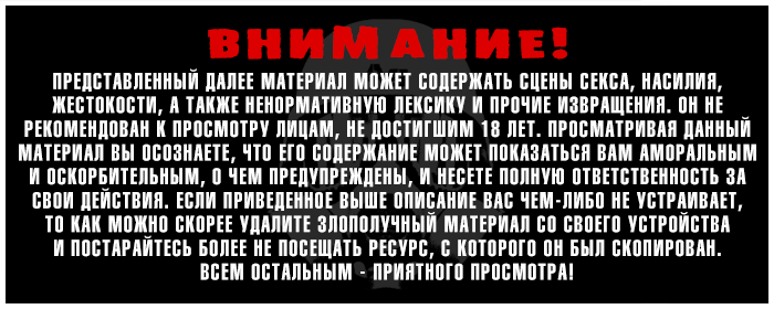Hypnosis | Гипноз page 2 full