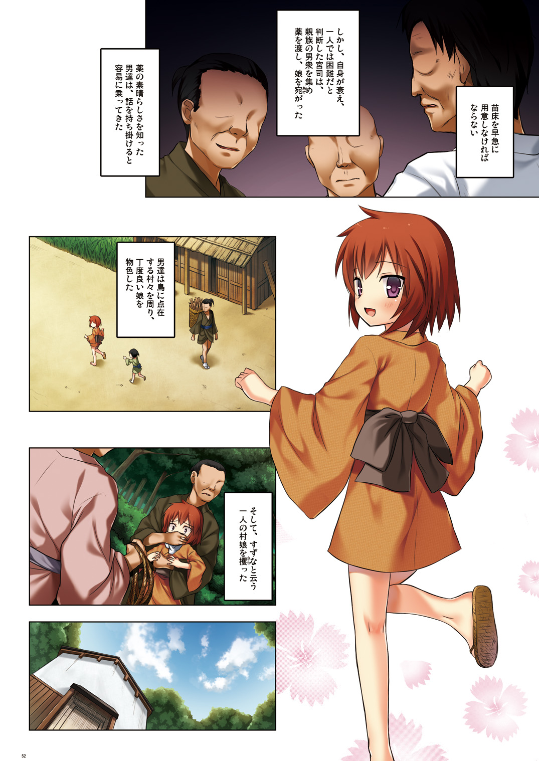 Kirigami Shima Dai San Hen Zen Saishiki Ban page 11 full