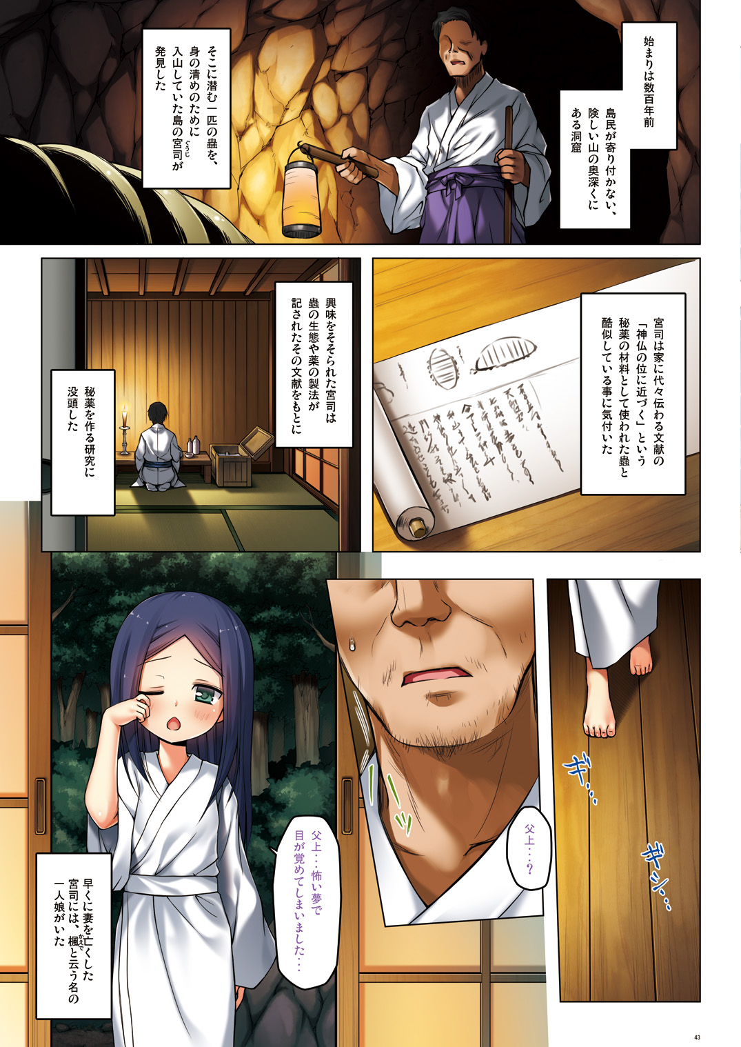 Kirigami Shima Dai San Hen Zen Saishiki Ban page 2 full
