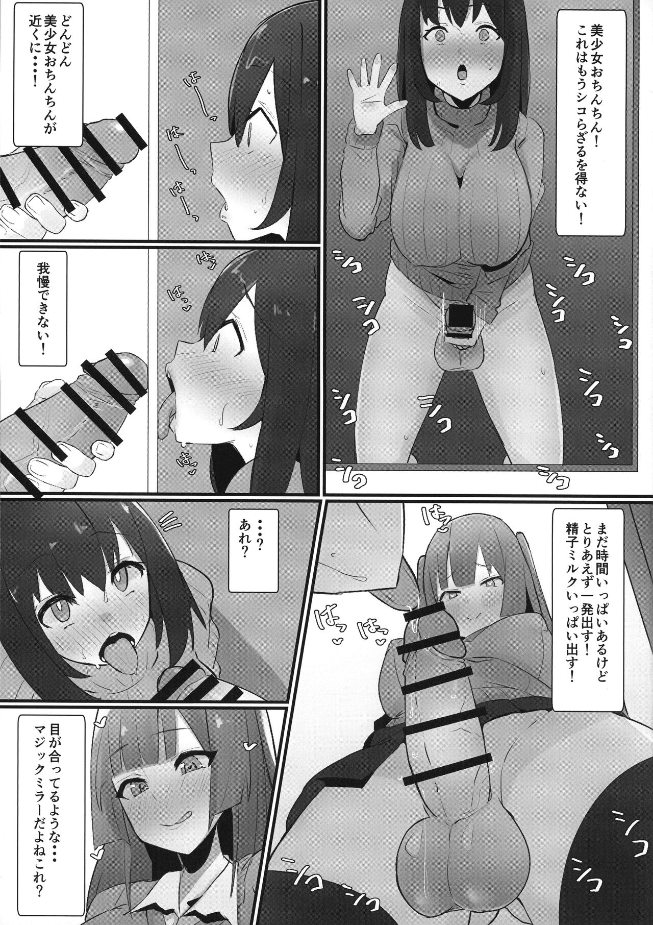 Futanari Kaiwai no Ecchi na Omise ni Ittemita! ~ Kageki! Nozoki Heya-hen ~ page 11 full