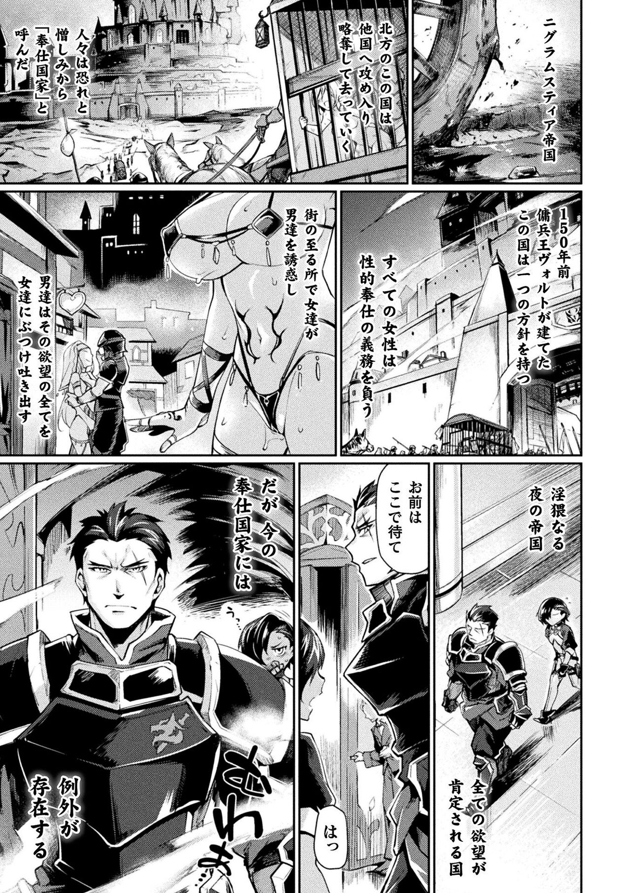 Kuroinu 2 -Inyoku ni Somaru Haitoku no Miyako, Futatabi- THE COMIC page 10 full
