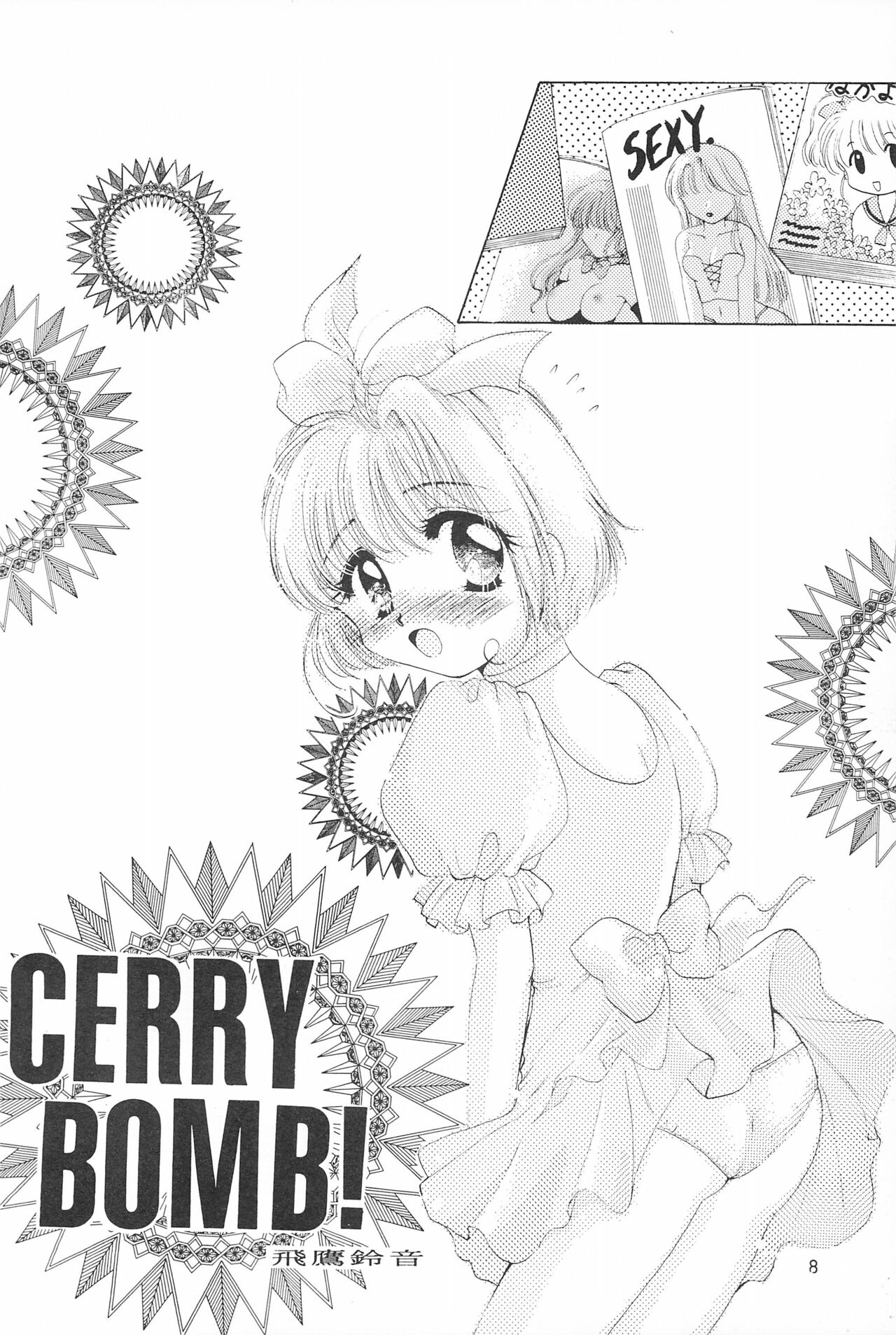 CHERRY BOMB! page 10 full