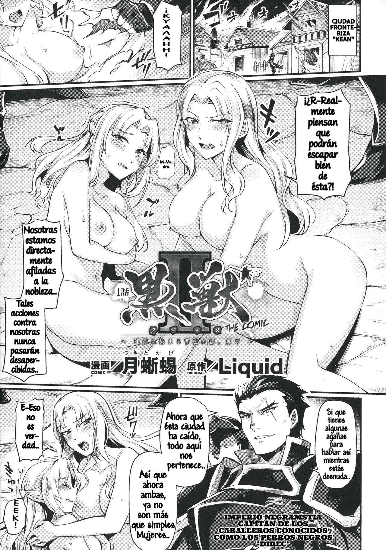 Kuroinu II ~Inyoku ni Somaru Haitoku no Miyako, Futatabi~ THE COMIC Ch. 1 page 1 full