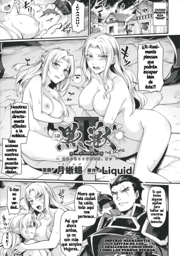 [Tsukitokage] Kuroinu II ~Inyoku ni Somaru Haitoku no Miyako, Futatabi~ THE COMIC Ch. 1 (Haiboku Otome Ecstasy Vol. 17) [Spanish] [Whitescan] [Digital] cover