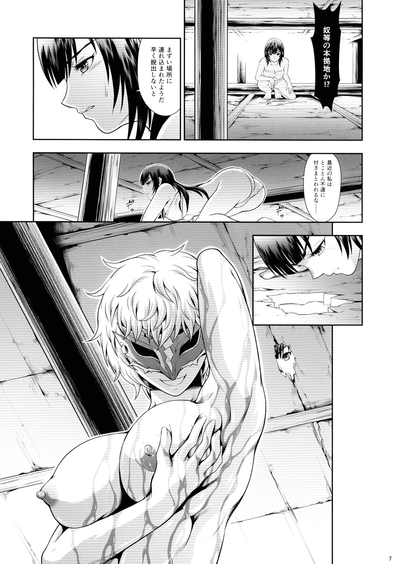 Solo Hunter no Seitai WORLD 7 page 7 full