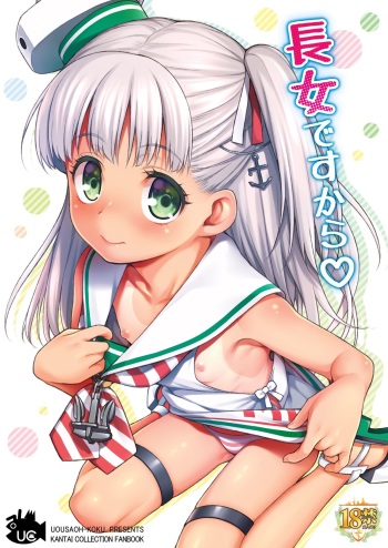 [Uousaohkoku (Uousaoh)] Choujo desu kara (Kantai Collection -KanColle-) [Spanish] [Digital] cover