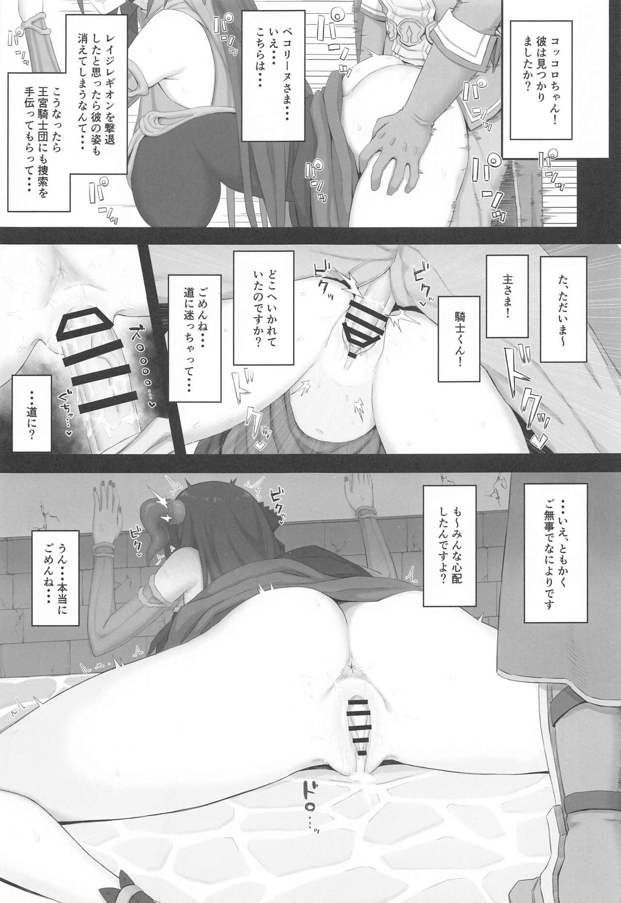 Temptation page 12 full