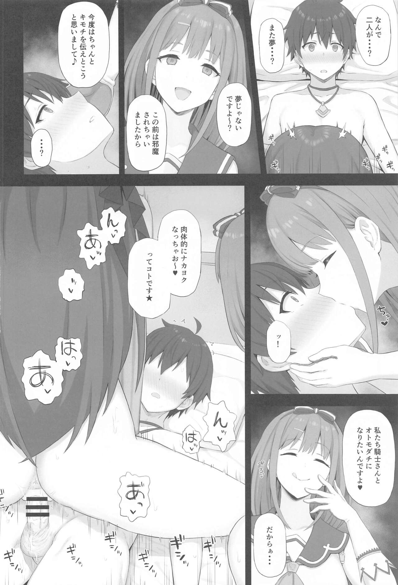 Temptation page 3 full