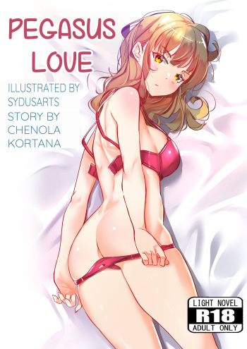 [Sydusarts] Pegasus Love (Uncensored) cover