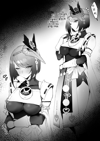 [remora] kunren go Ichaicha (Genshin Impact) [Korean] cover