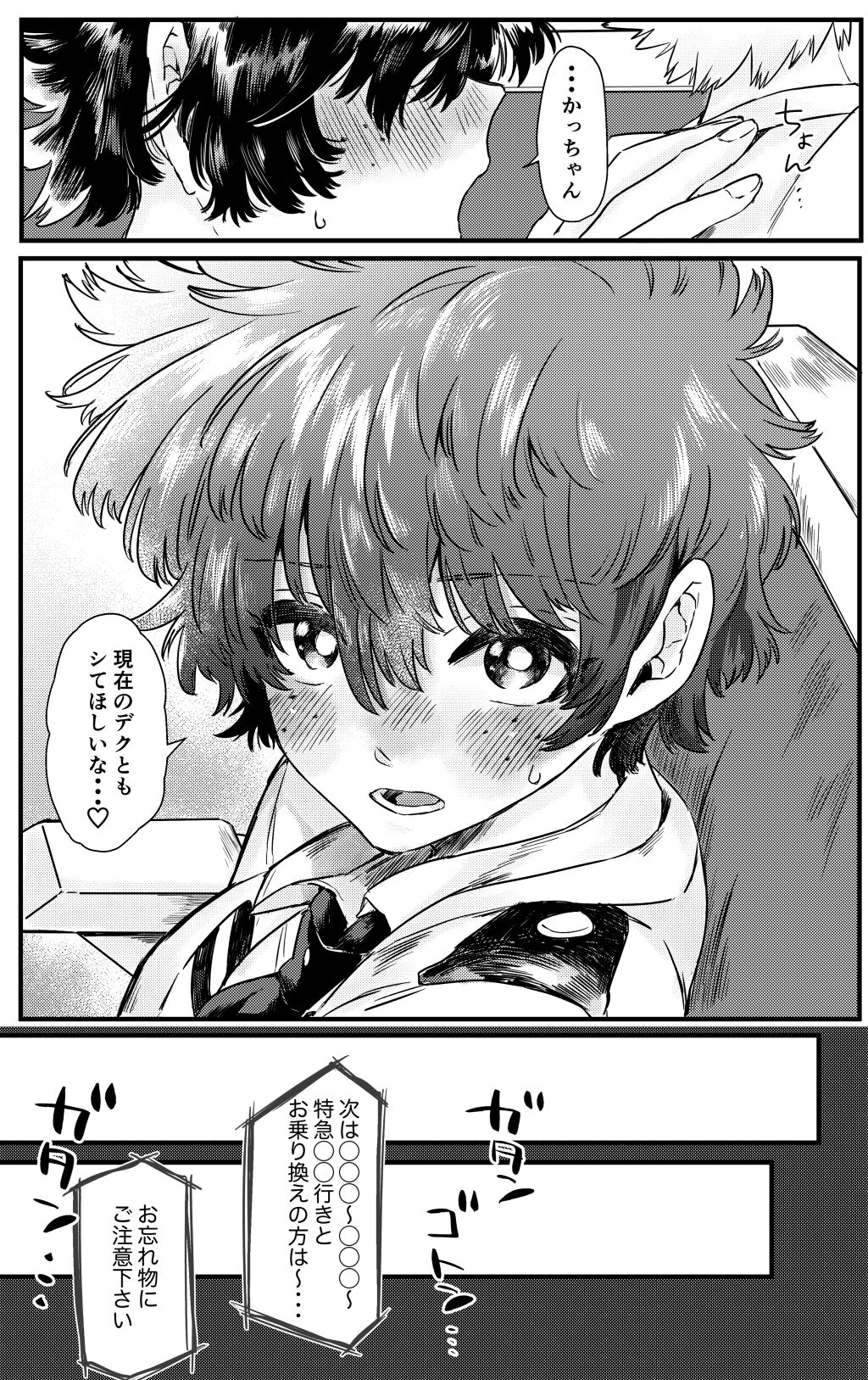 O mi kichi Suki no tanjōbi page 7 full