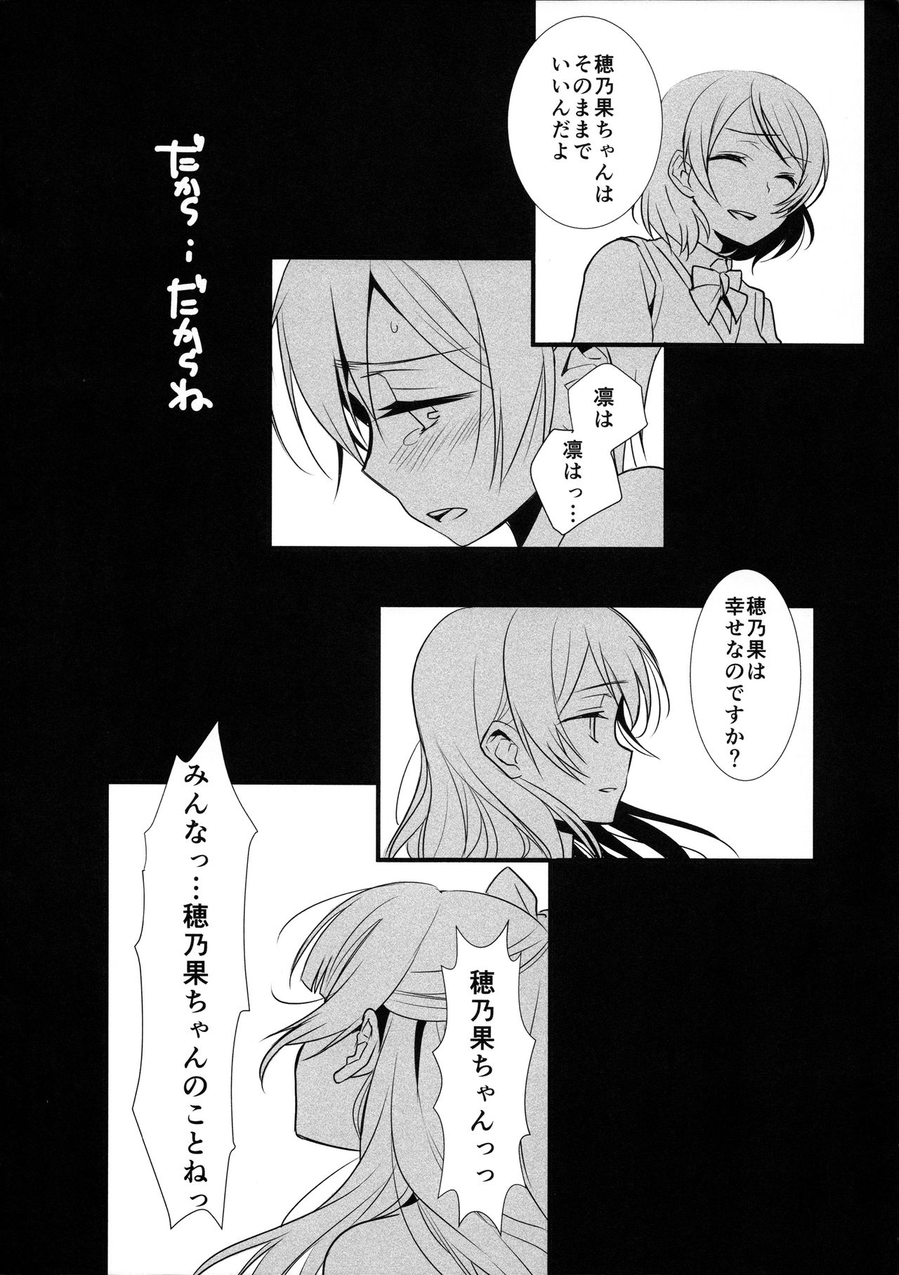 Junbigou HAPPYMAKER 1 page 10 full