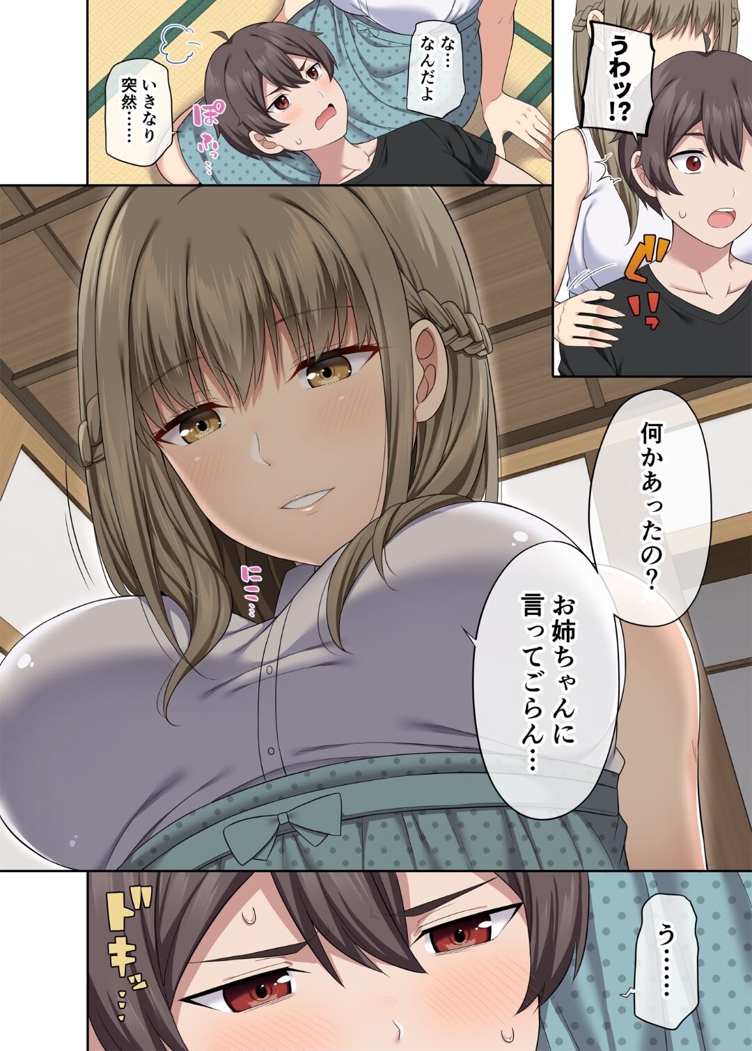 Toushindai no Ane to Natsu - Life-size sister and summer page 5 full