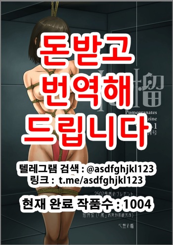 [Tenebre Shuppan (CoCo)] Zakuro Volume. 1 Soukangou [Korean] cover