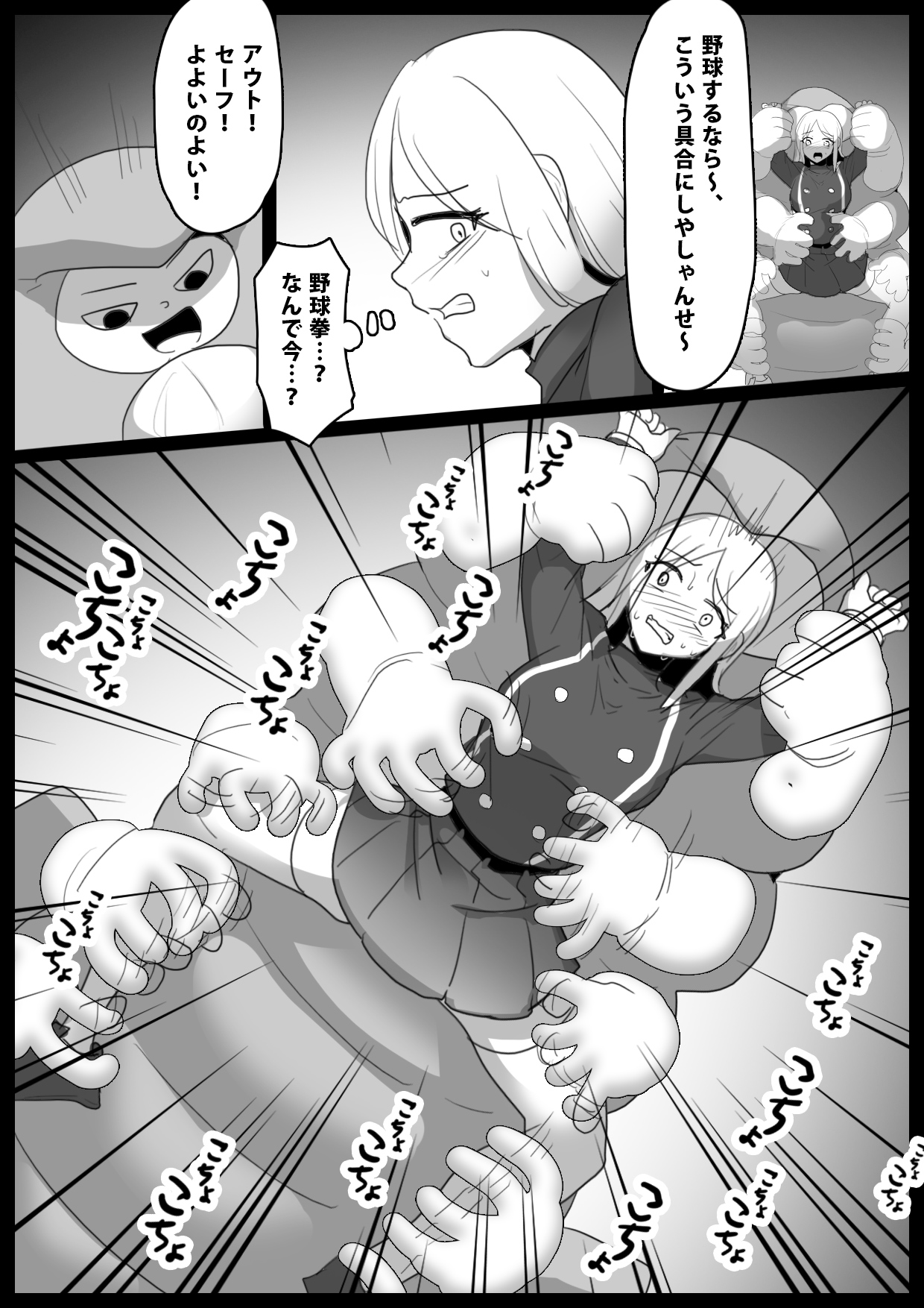 アサシン白雪くすぐり敗北 page 11 full
