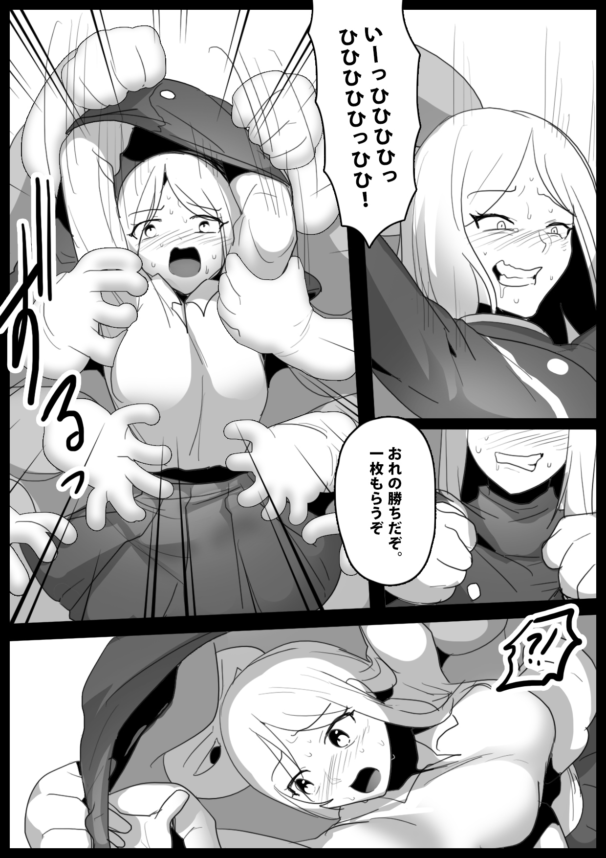 アサシン白雪くすぐり敗北 page 12 full
