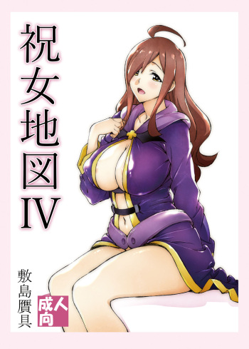 [Shikishima GunTool (Shikishima Tenki, Shikishima Shoutarou)] Noro Chizu IV (Kono Subarashii Sekai ni Syukufuku o!) [Digital] cover