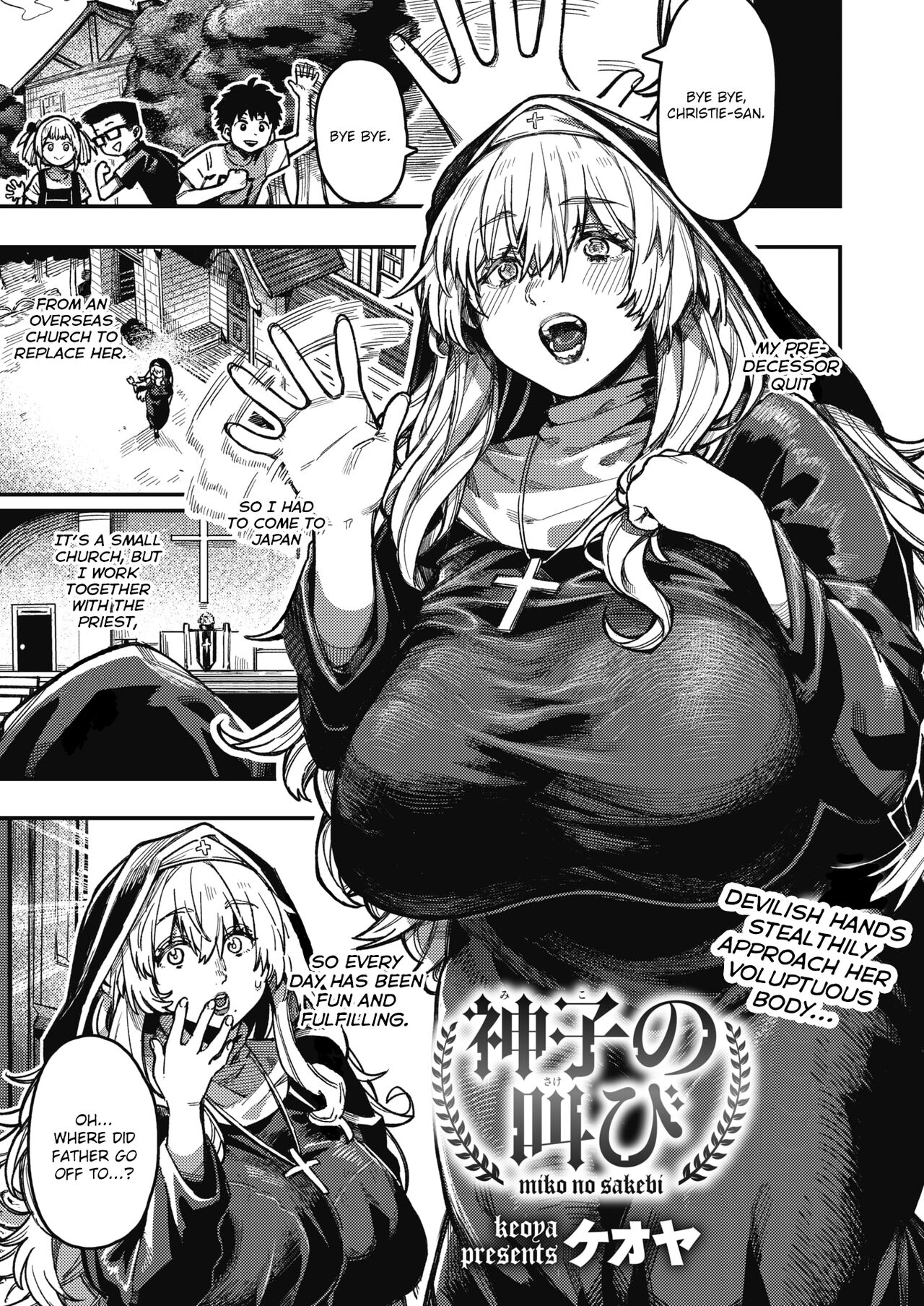 Miko no Sakebi | A Nun's Screams page 1 full