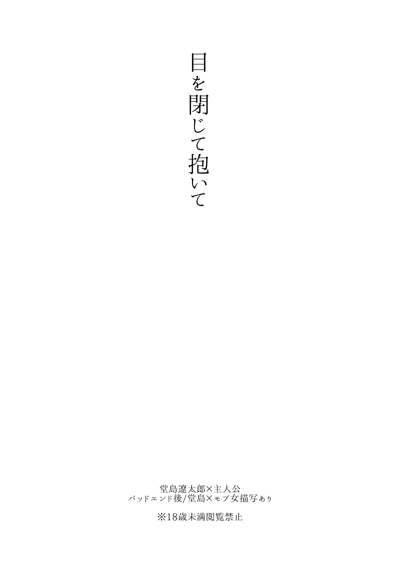 Mewotojitedaite page 2 full