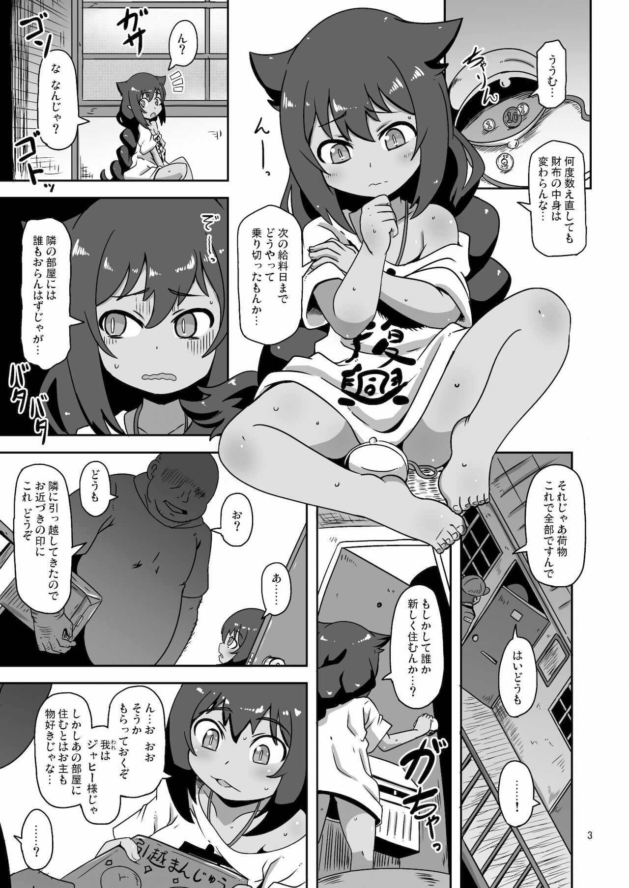 Kuzike Boyori page 2 full