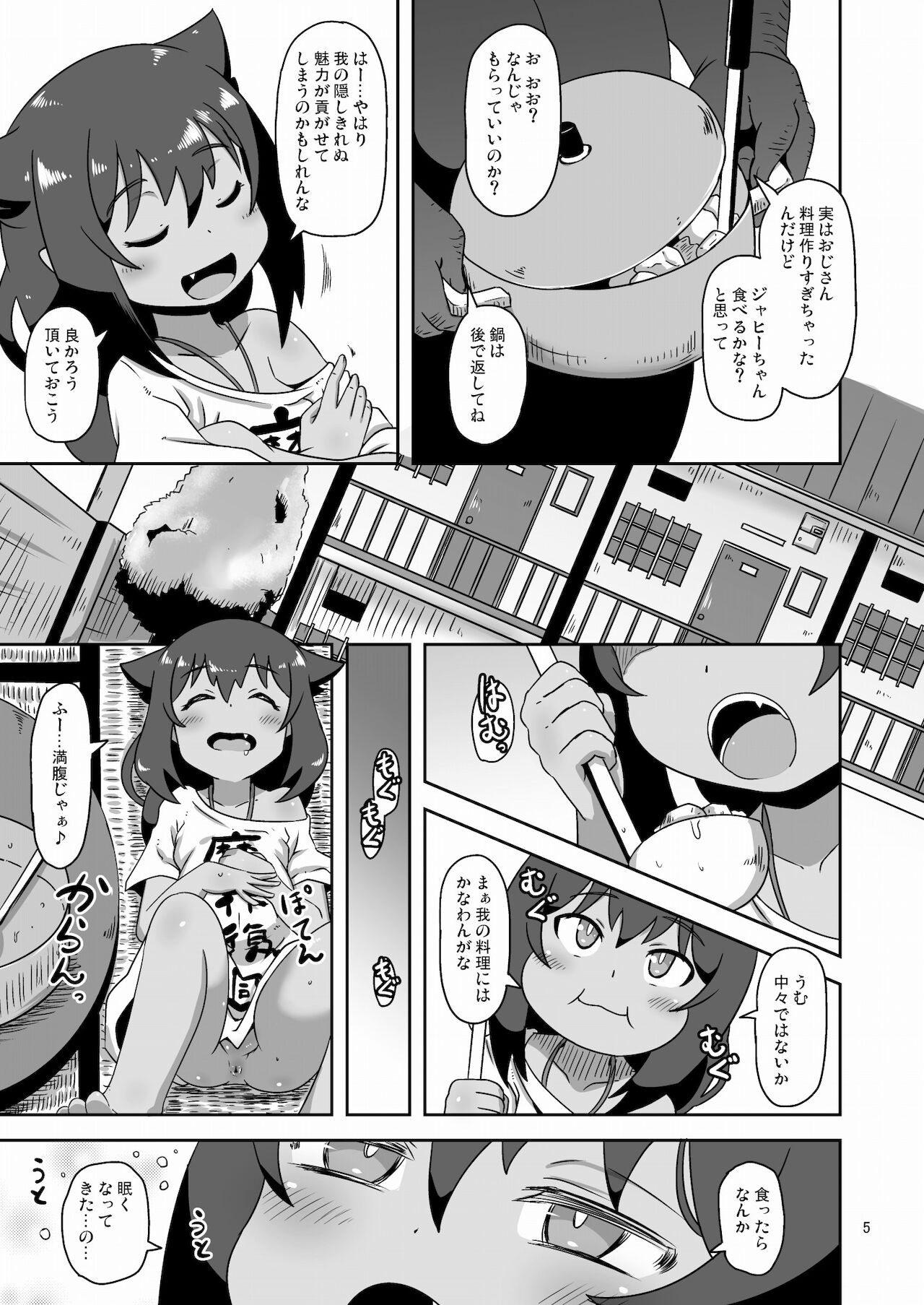 Kuzike Boyori page 4 full