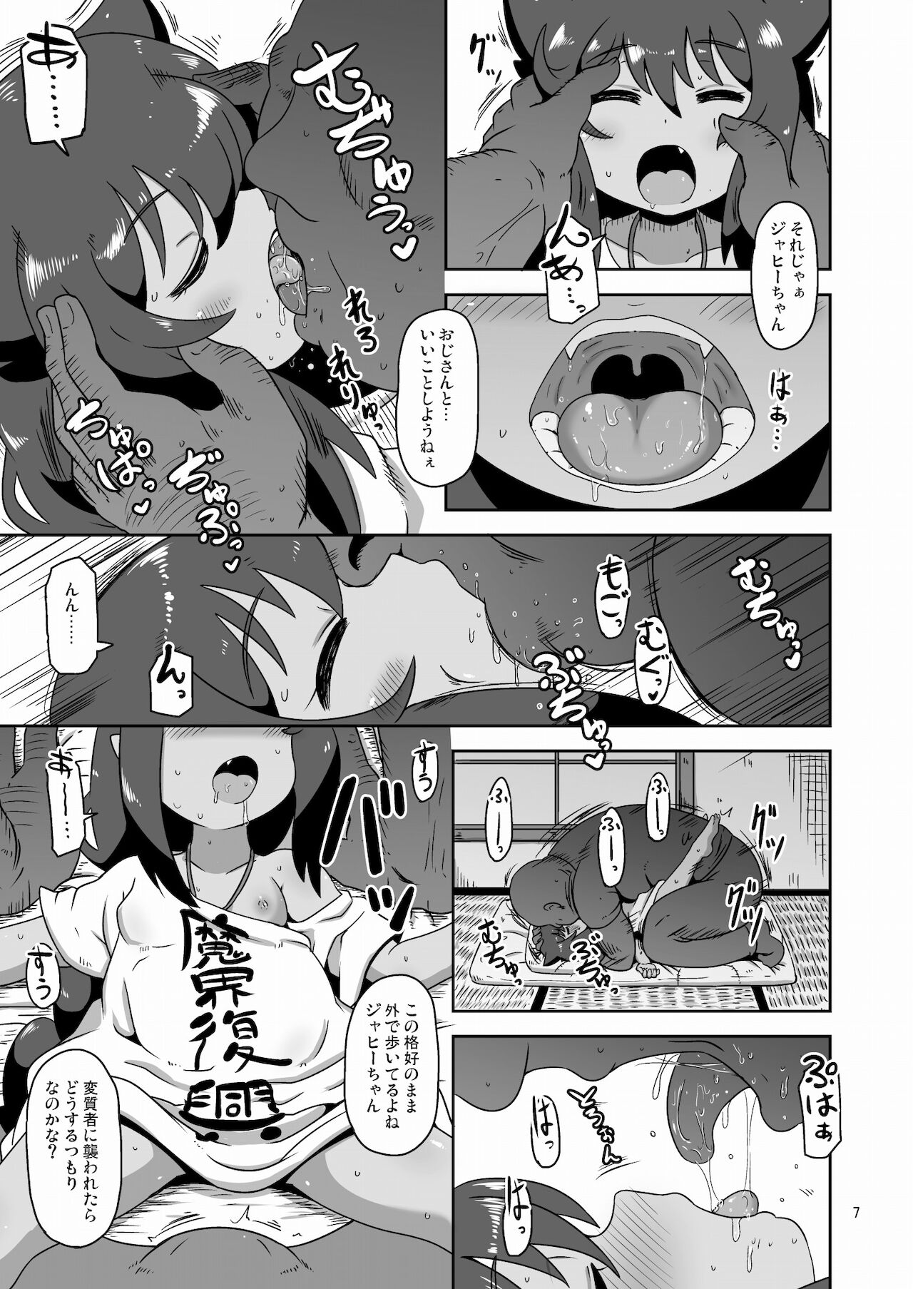 Kuzike Boyori page 6 full