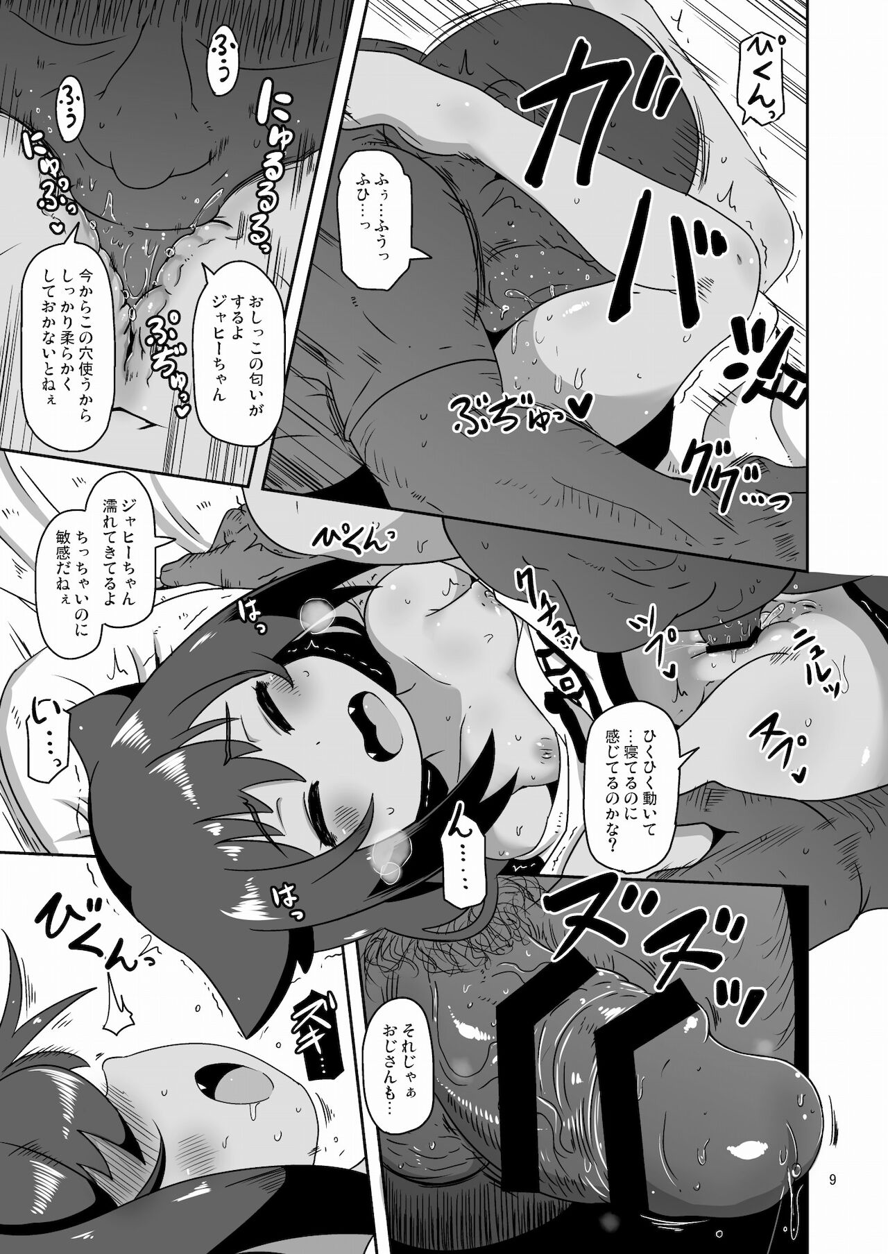 Kuzike Boyori page 8 full