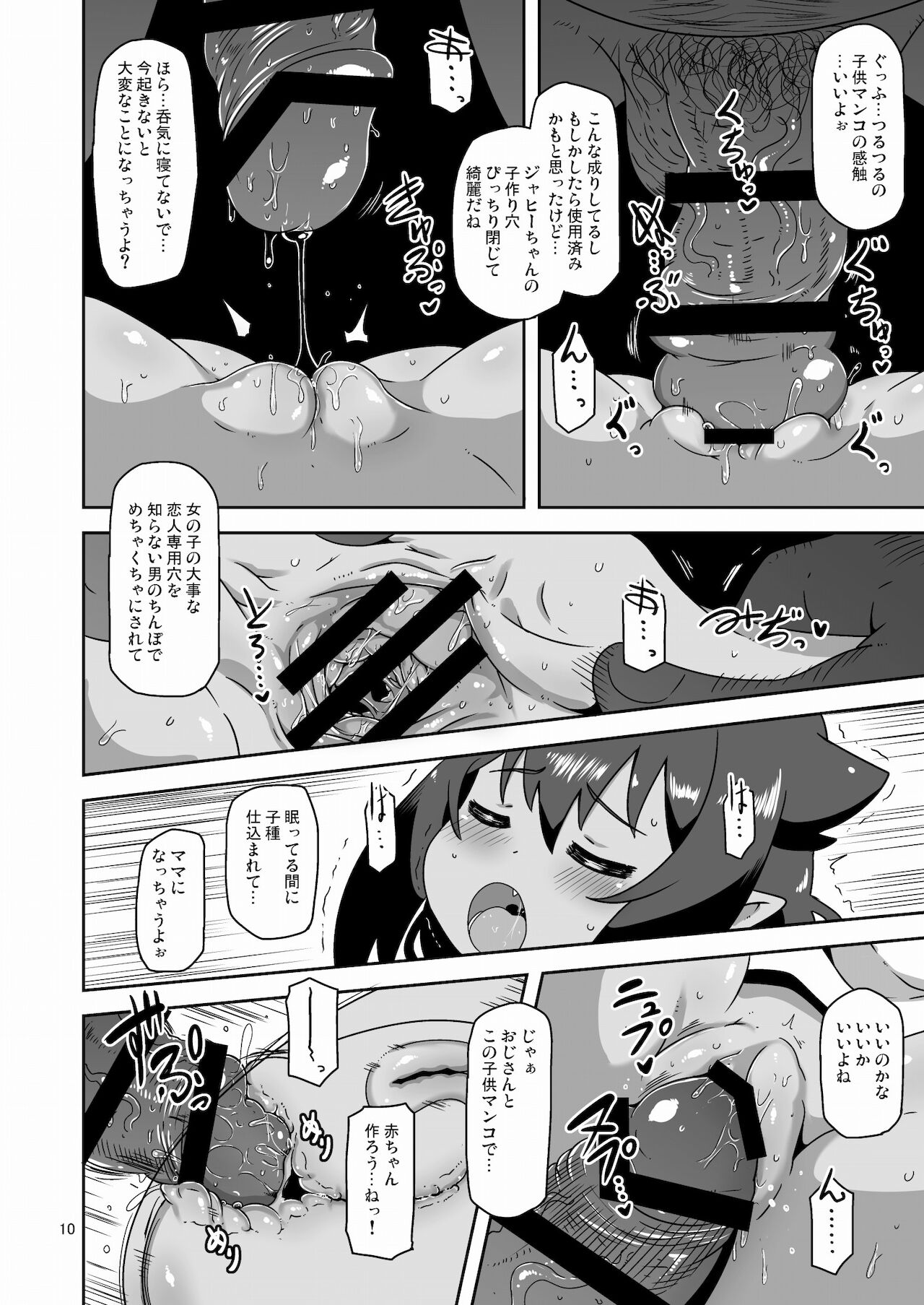 Kuzike Boyori page 9 full