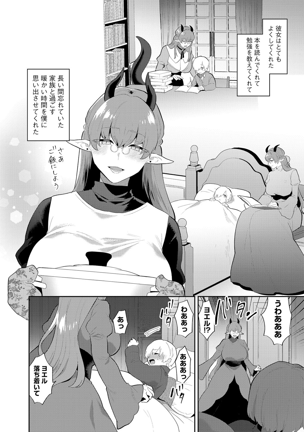 G-Edge Vol. 024 page 11 full