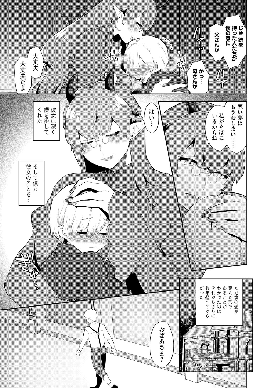 G-Edge Vol. 024 page 12 full