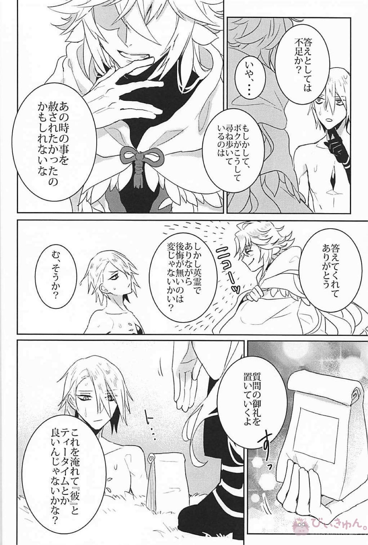 humanNNoise page 11 full