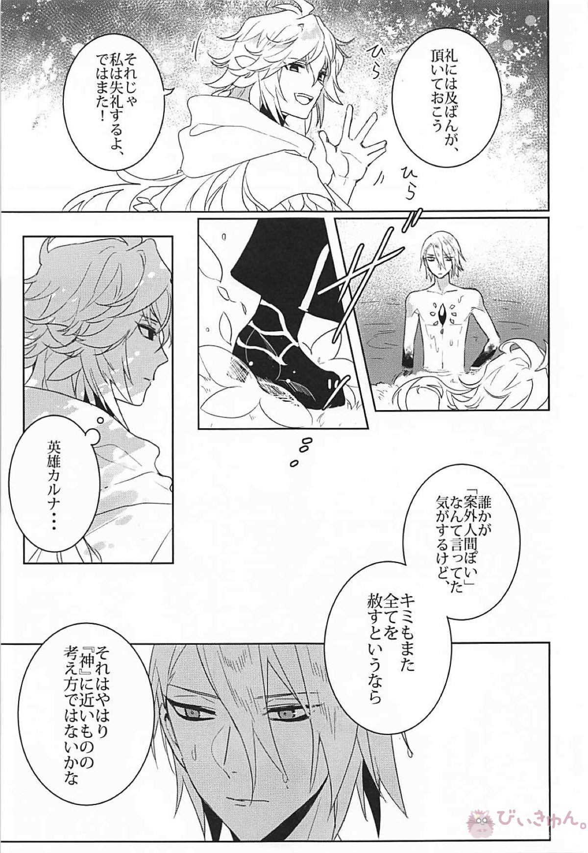 humanNNoise page 12 full