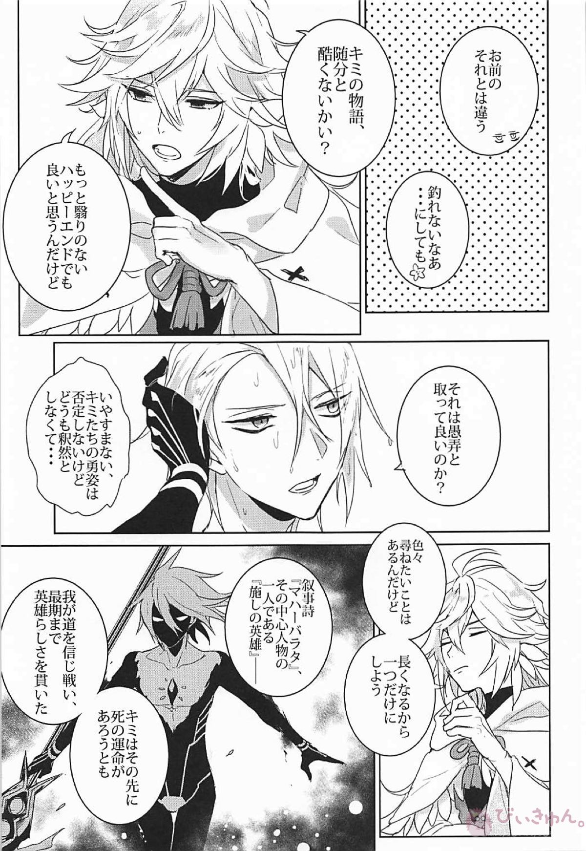 humanNNoise page 8 full