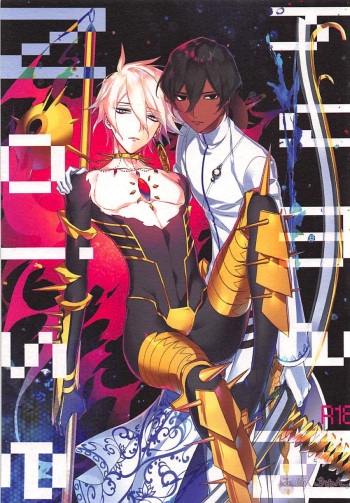 (C94) [Gekidan-Retro-Za (Oki Rumiru)] humanNNoise (Fate/Grand Order) cover